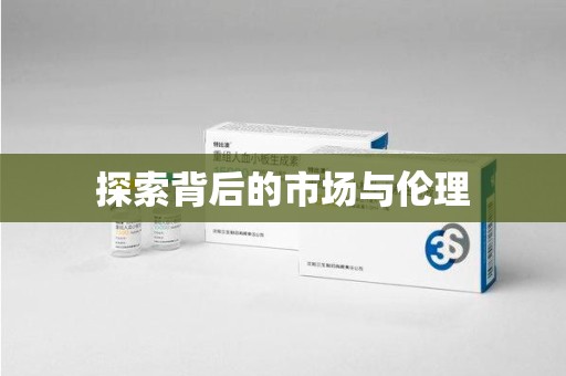 苏州探索背后的市场与伦理