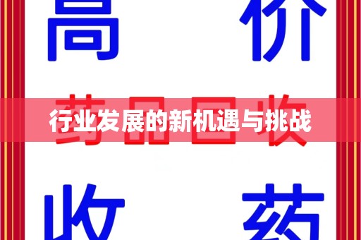 苏州行业发展的新机遇与挑战