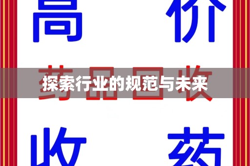 苏州探索行业的规范与未来