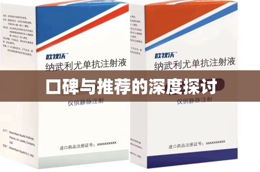 苏州口碑与推荐的深度探讨