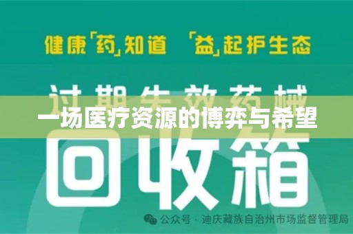 苏州一场医疗资源的博弈与希望