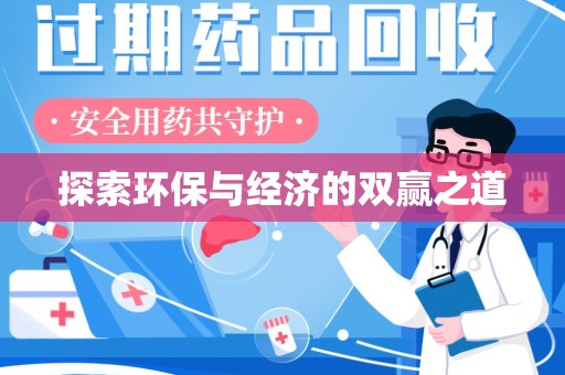 苏州探索环保与经济的双赢之道