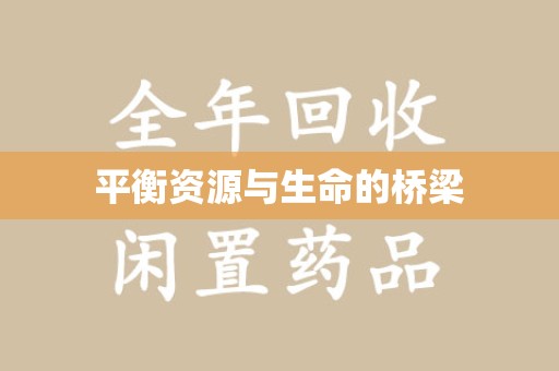 苏州平衡资源与生命的桥梁