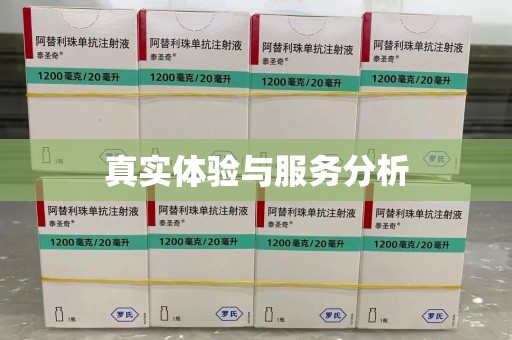 苏州真实体验与服务分析