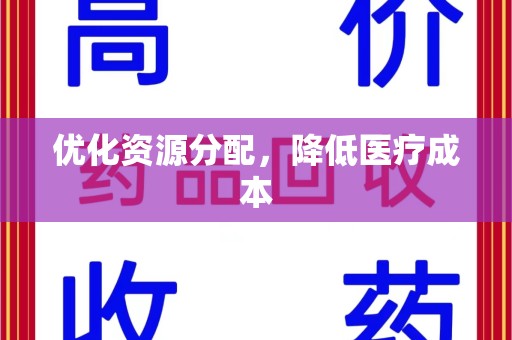 苏州优化资源分配，降低医疗成本