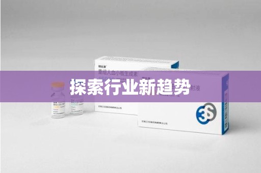 苏州探索行业新趋势