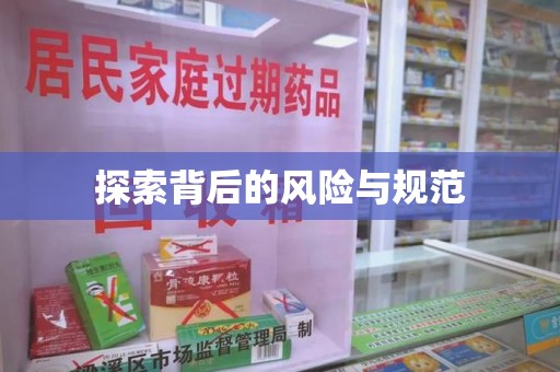 苏州探索背后的风险与规范