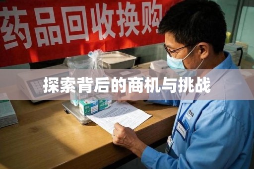 苏州探索背后的商机与挑战